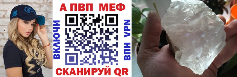Alpha PVP Соль  как найти закладки  Ардатов 