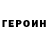 КЕТАМИН VHQ Sergej Boshenko