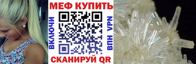 Меф мяу мяу Ардатов